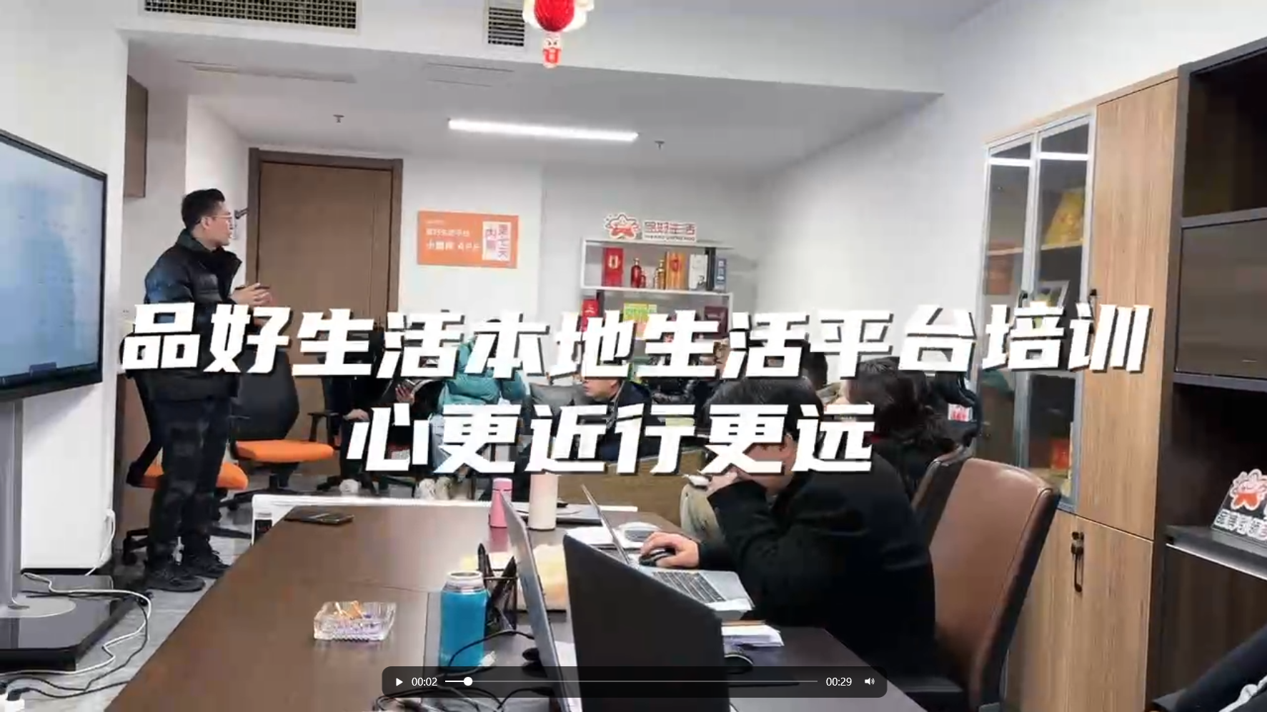 2025年春节后第一次内部培训会