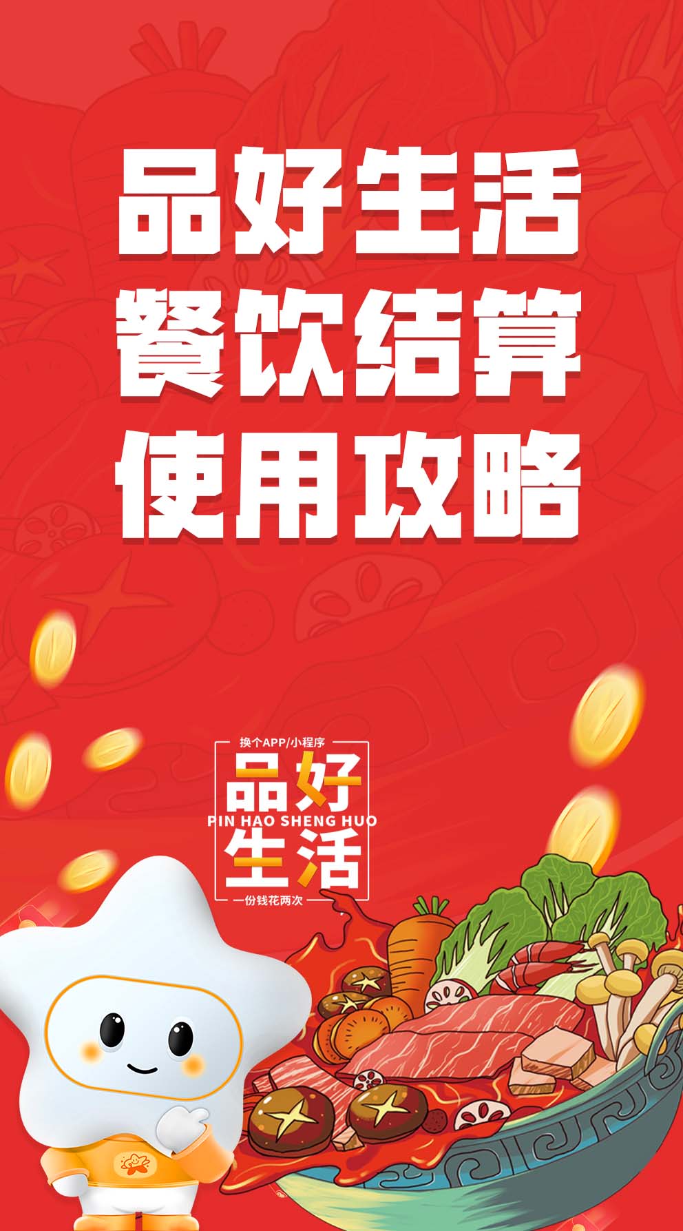 品好生活-电影折扣使用攻略
